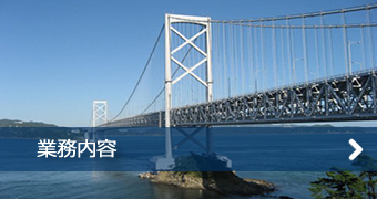 業務内容ページを開く